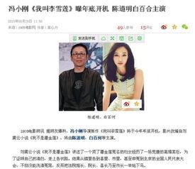 卓伟白百合最新爆料,白百合婚变真相曝光 第2张 卓伟白百合最新爆料,白百合婚变真相曝光 第2张