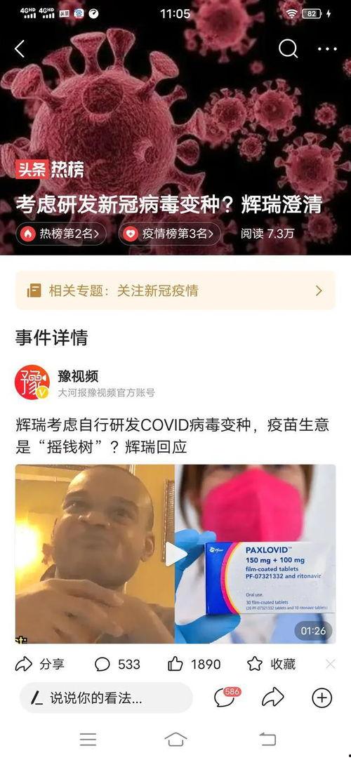 爆料台湾新冠病毒视频最新,疫情真相与防控挑战并存 第1张 爆料台湾新冠病毒视频最新,疫情真相与防控挑战并存 第1张