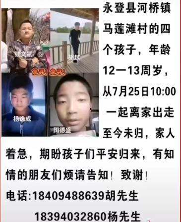 失踪少年后续爆料视频,背后真相曝光,视频揭露惊人内幕 第2张 失踪少年后续爆料视频,背后真相曝光,视频揭露惊人内幕 第2张